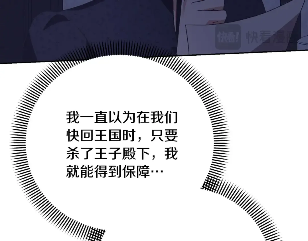 第21话 告别 第170页