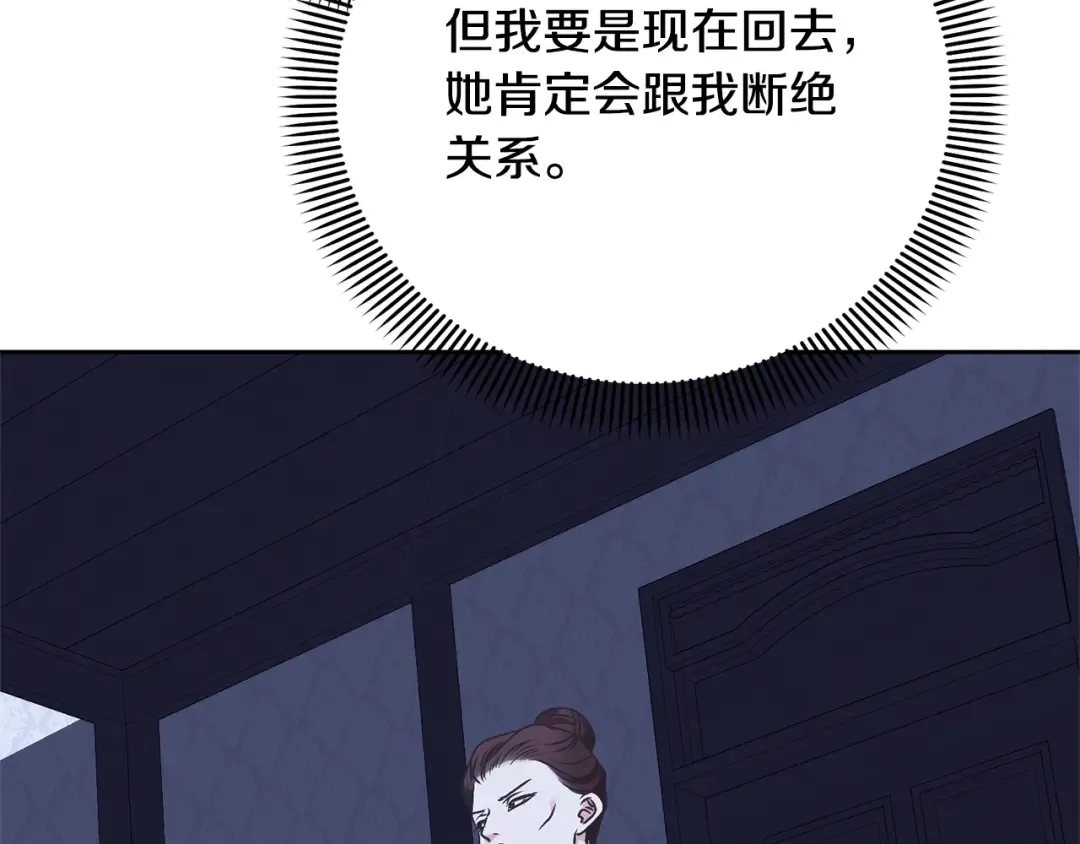 第21话 告别 第171页