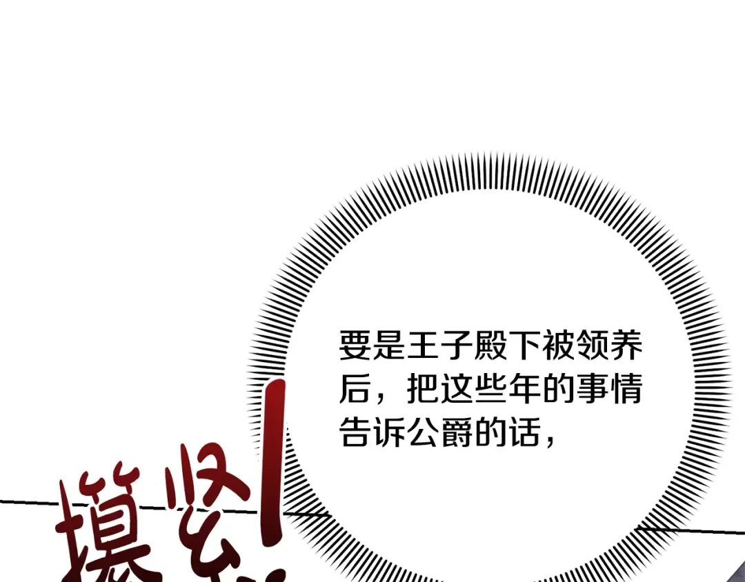 第21话 告别 第174页