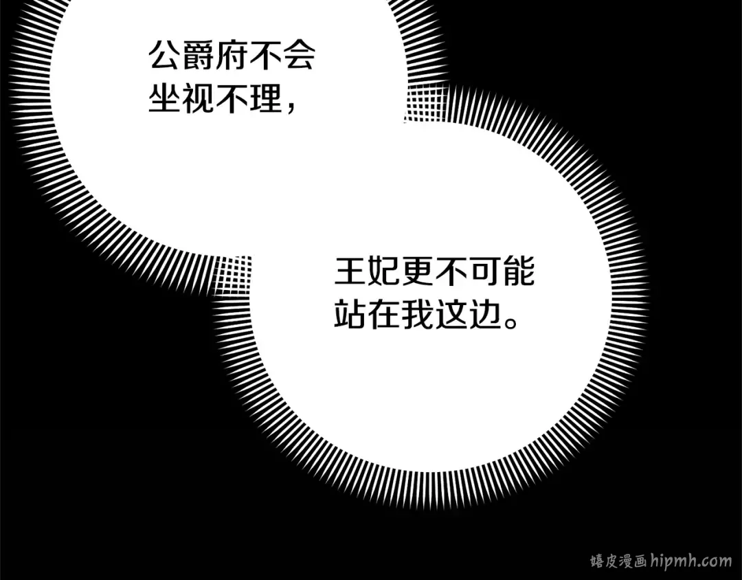 第21话 告别 第176页