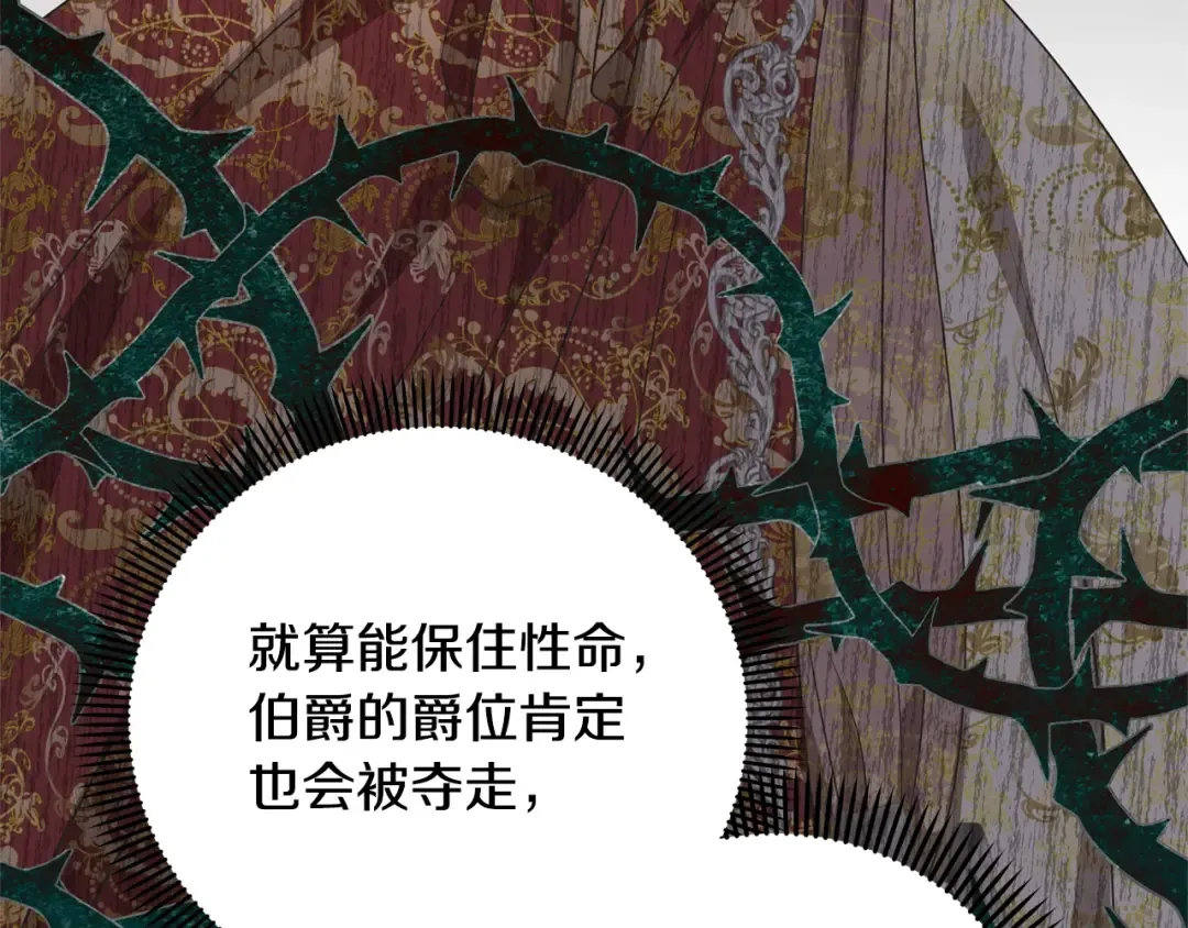 第21话 告别 第179页