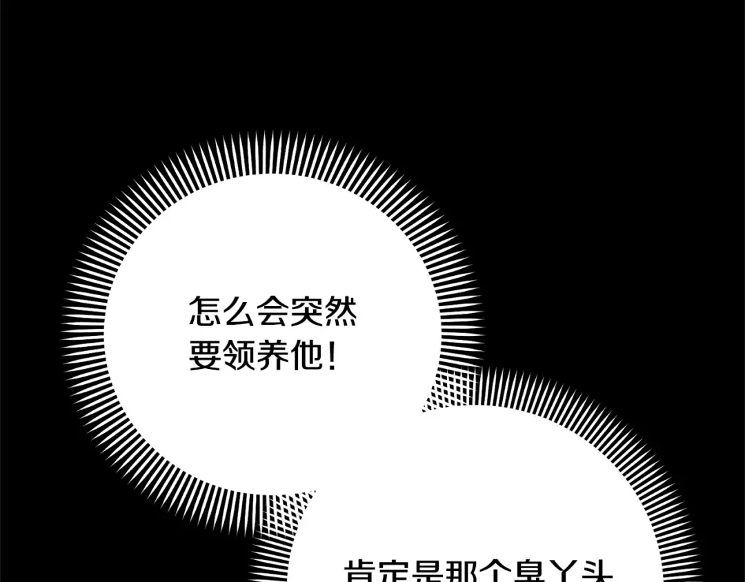 第21话 告别 第186页