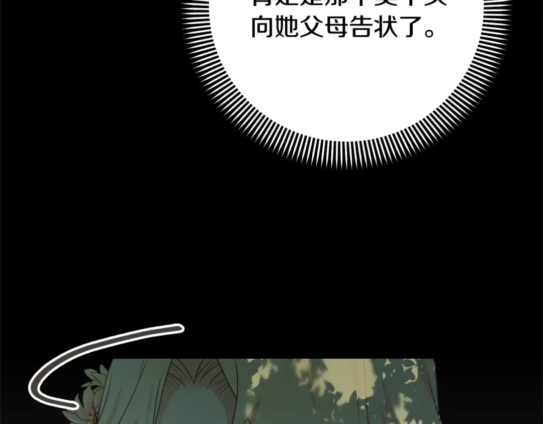 第21话 告别 第187页