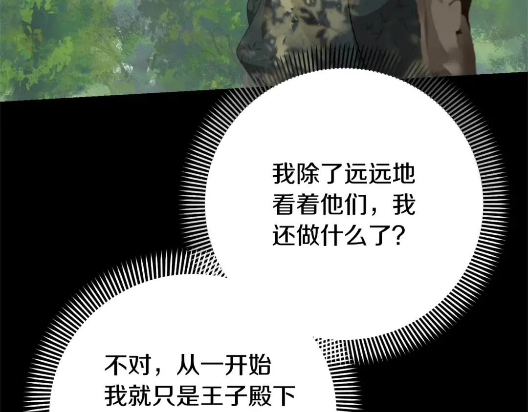 第21话 告别 第191页