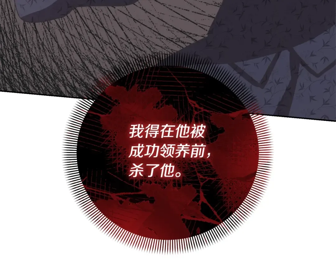 第21话 告别 第204页