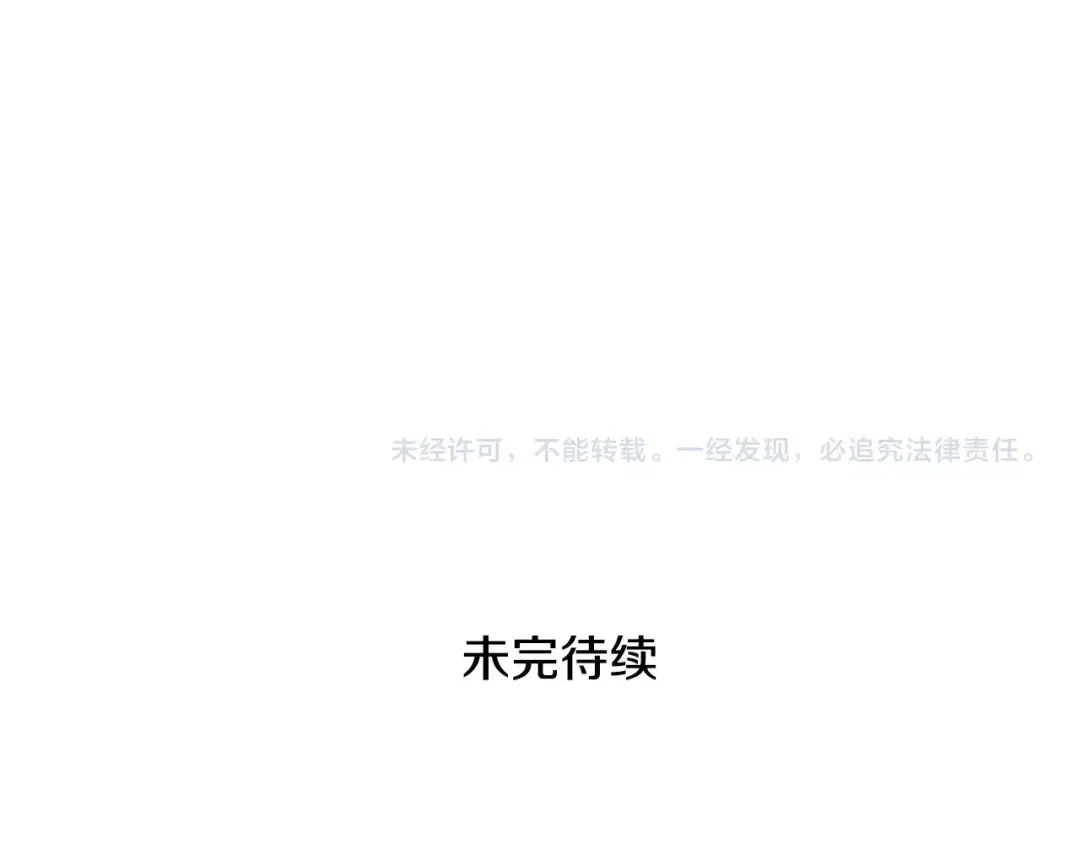 第21话 告别 第205页