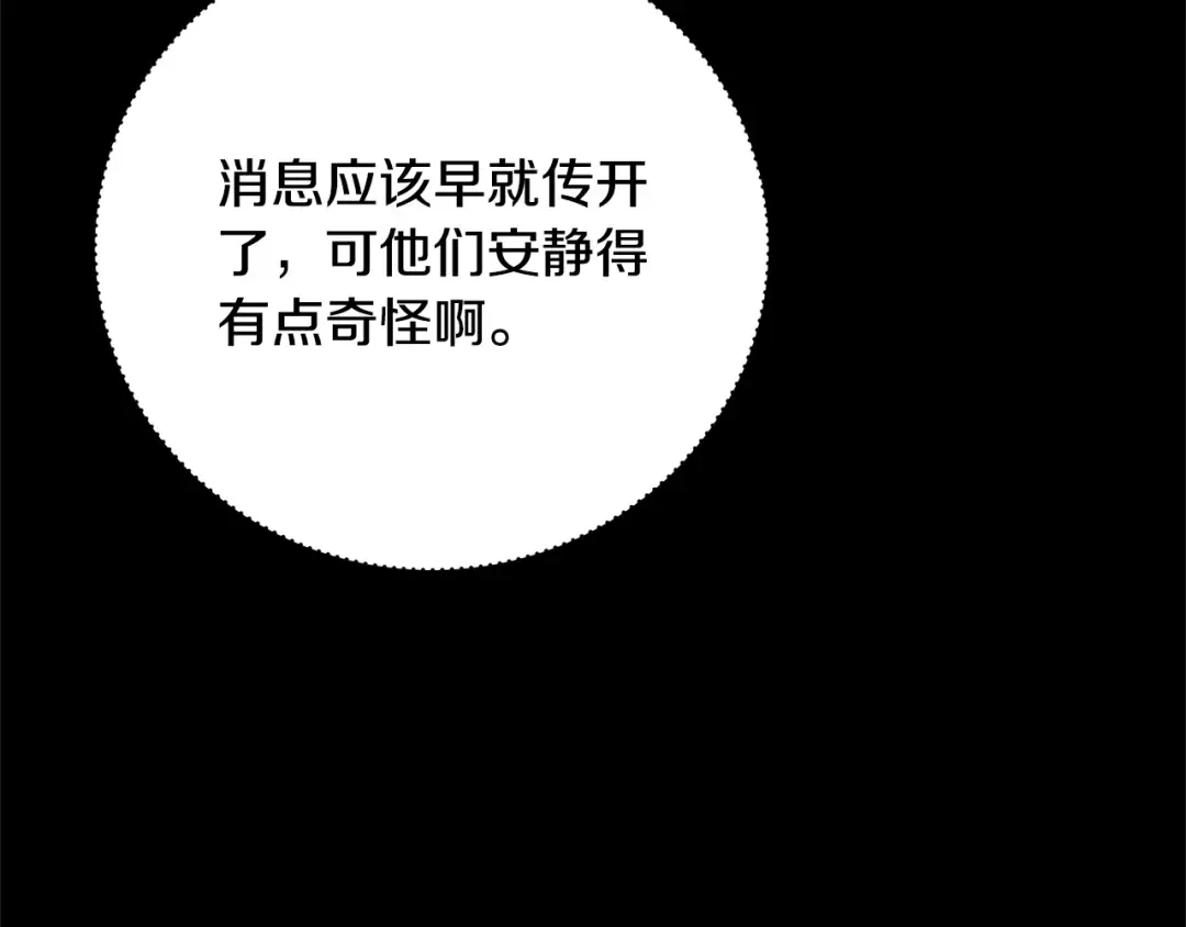 第22话 家人 第13页