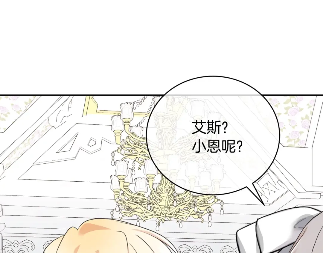 第22话 家人 第23页