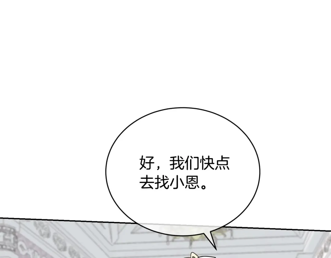 第22话 家人 第29页