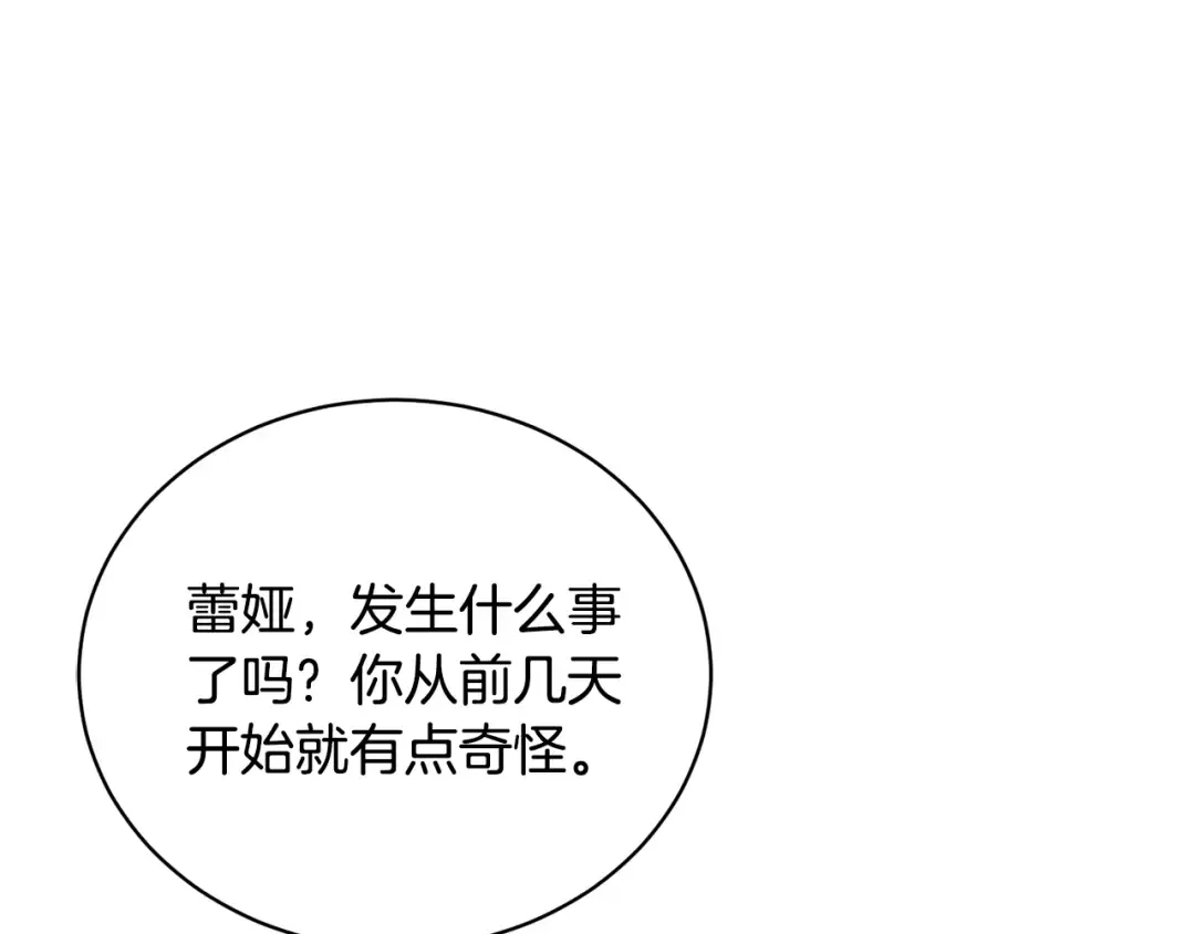 第22话 家人 第33页