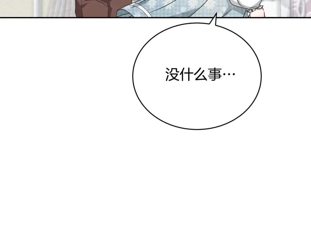 第22话 家人 第35页