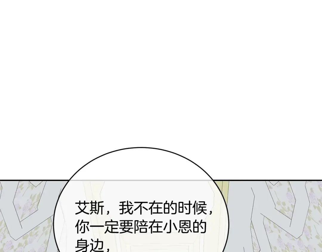 第22话 家人 第39页