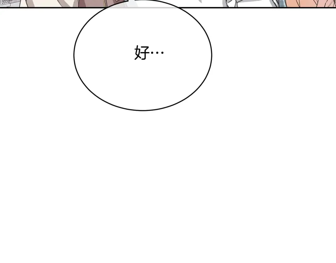 第22话 家人 第45页