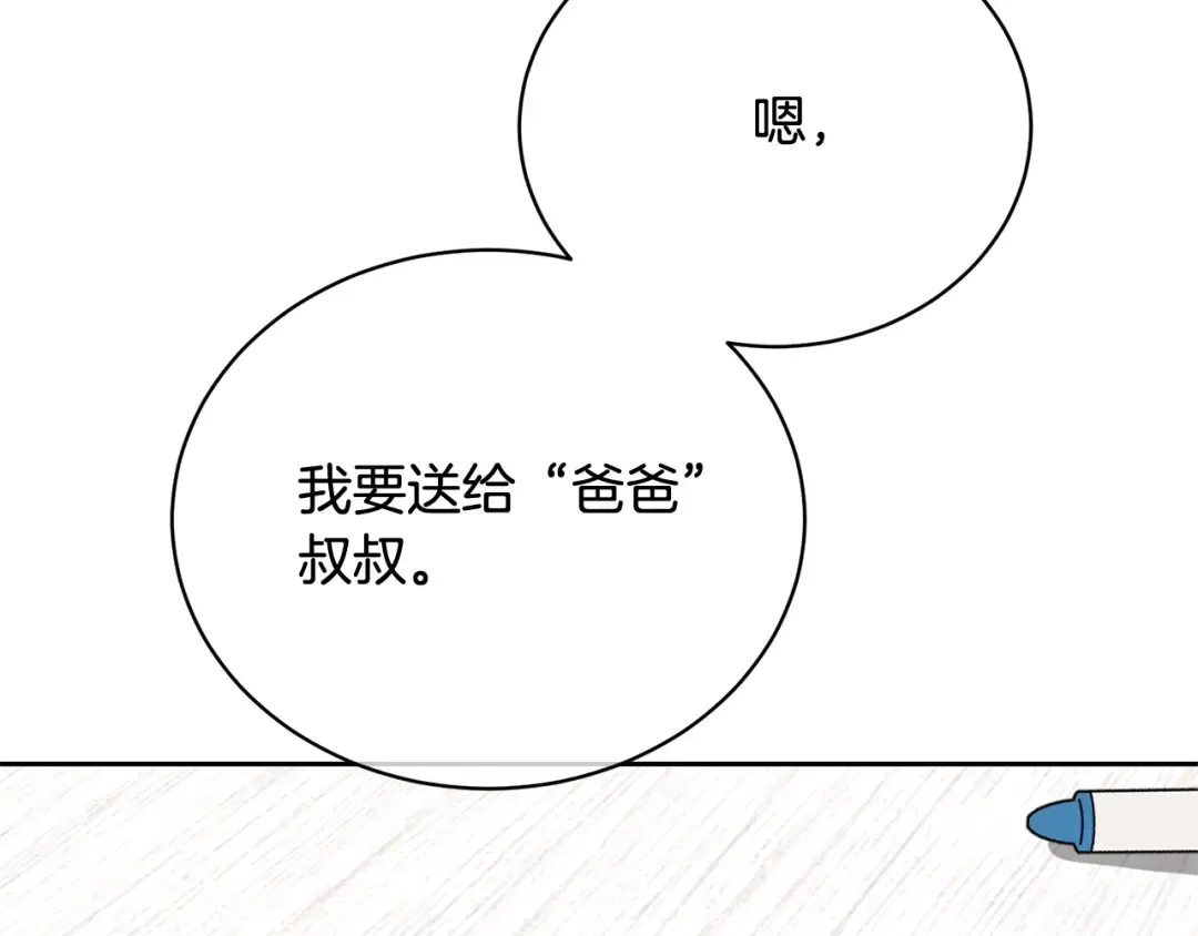 第22话 家人 第53页