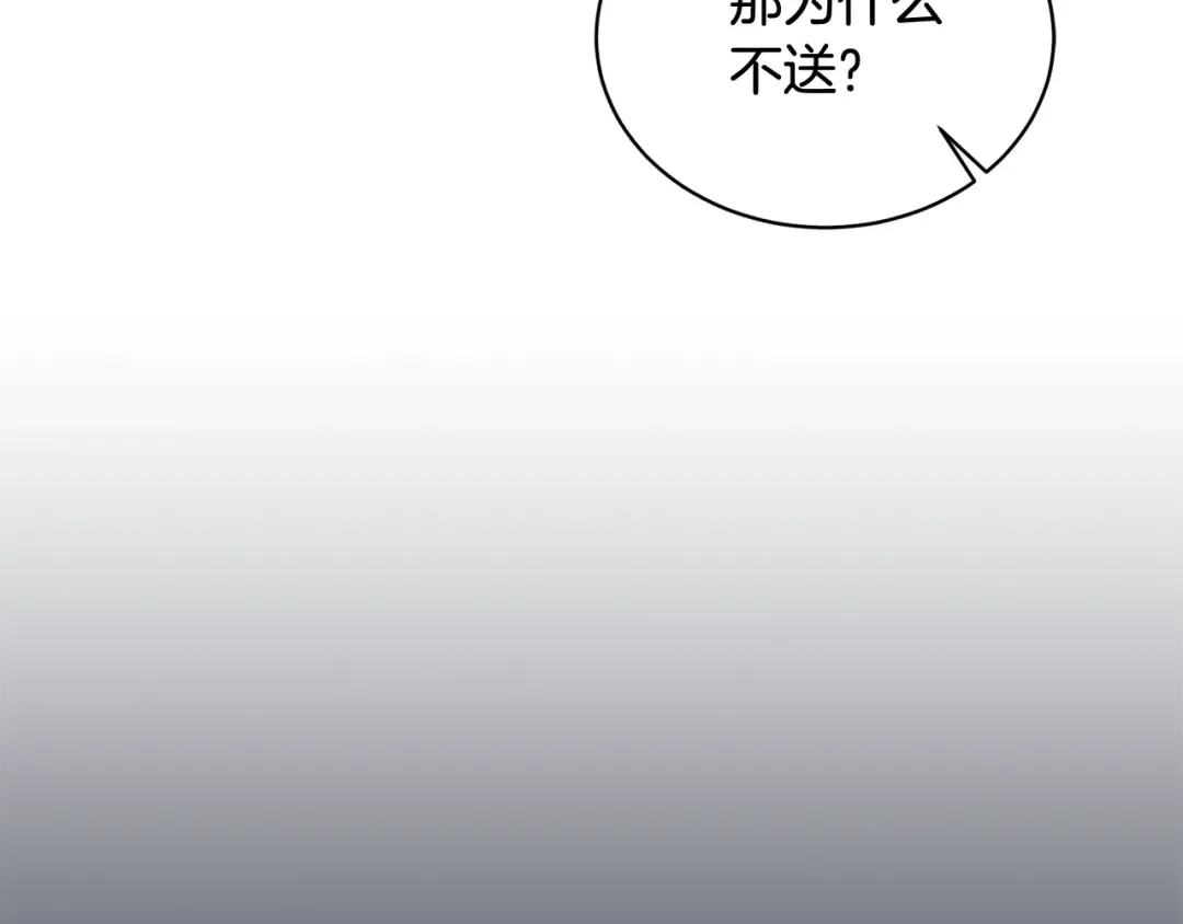 第22话 家人 第61页