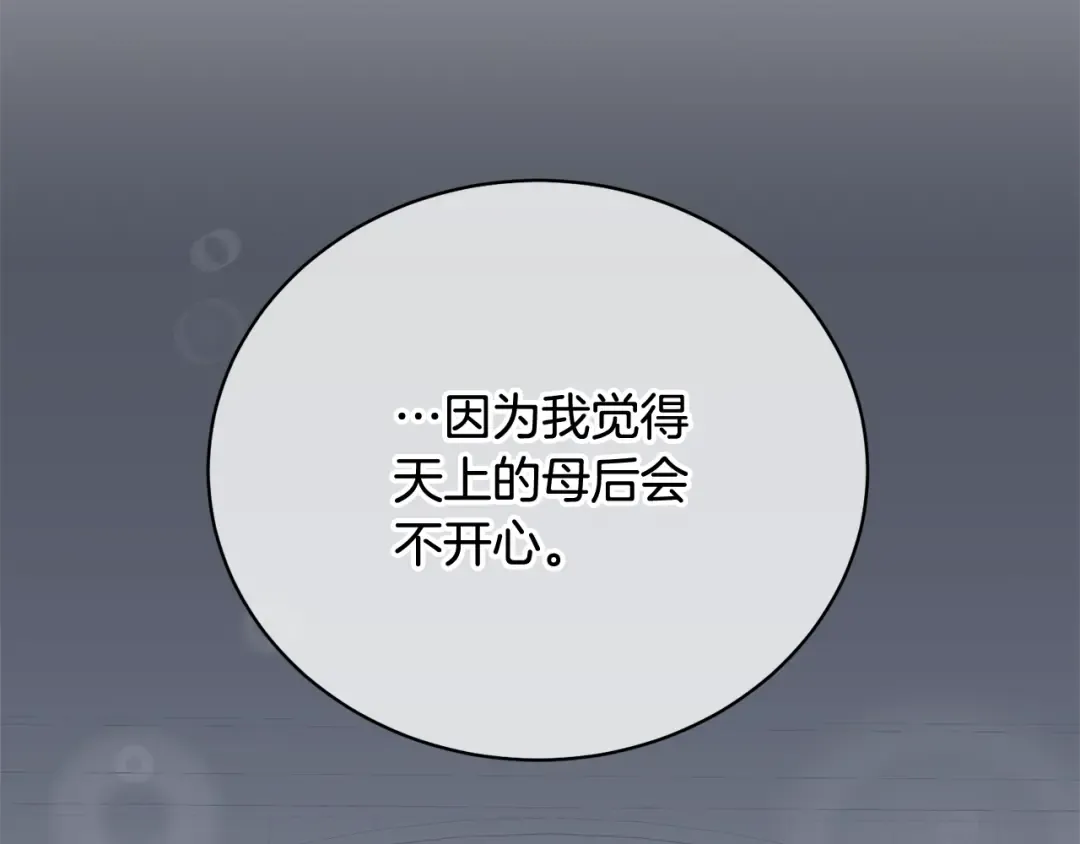 第22话 家人 第62页