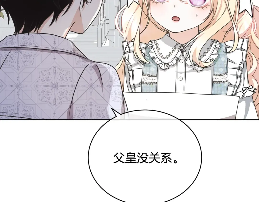 第22话 家人 第66页