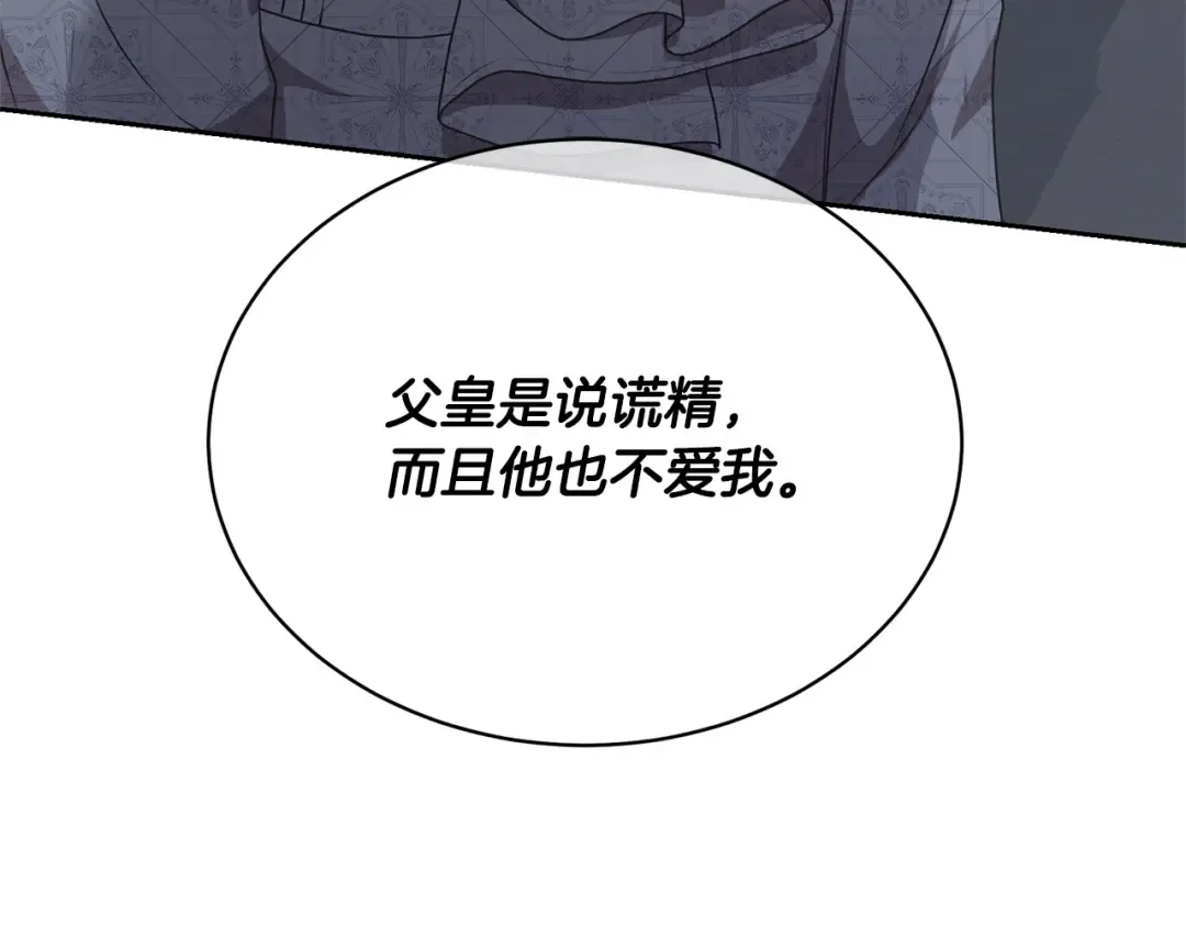 第22话 家人 第71页