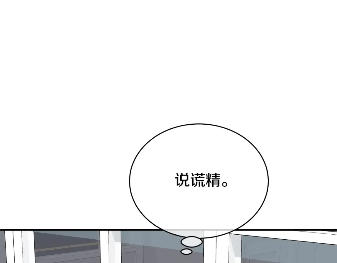 第22话 家人 第82页