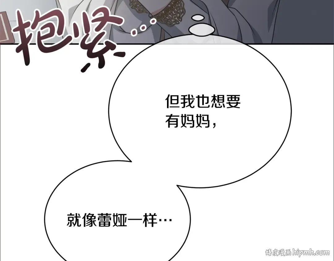 第22话 家人 第88页