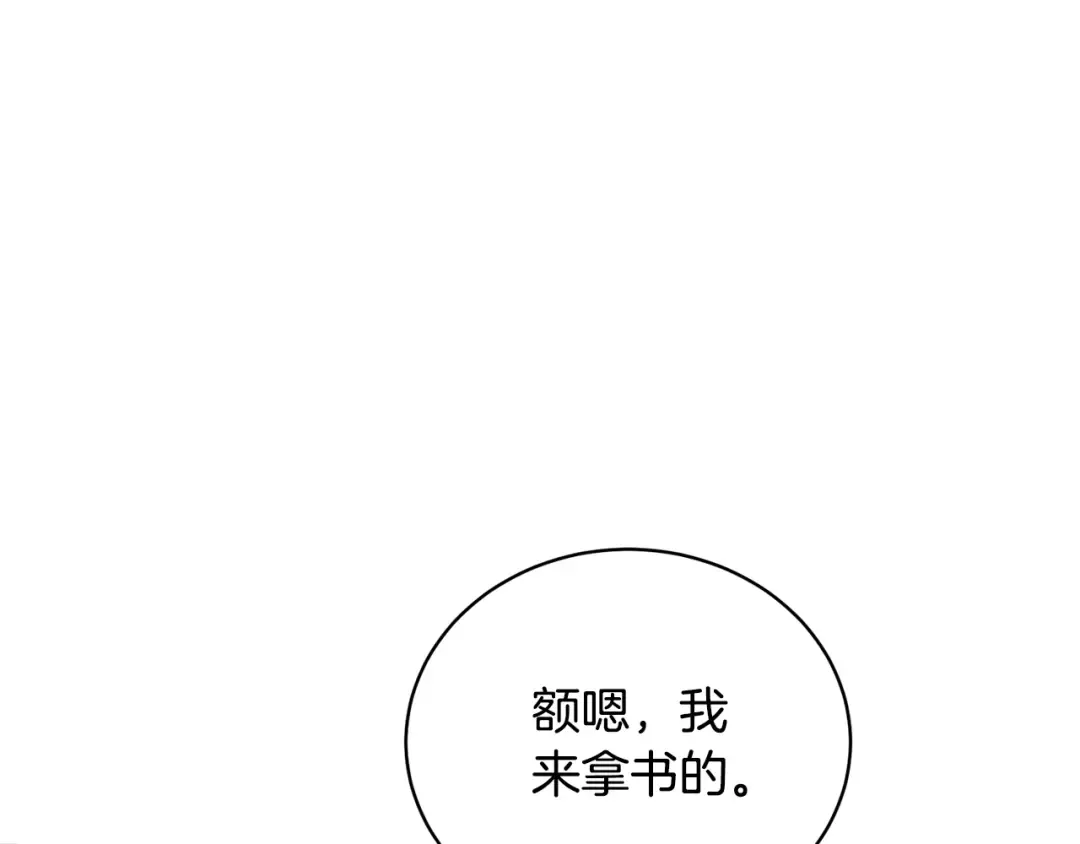 第22话 家人 第98页