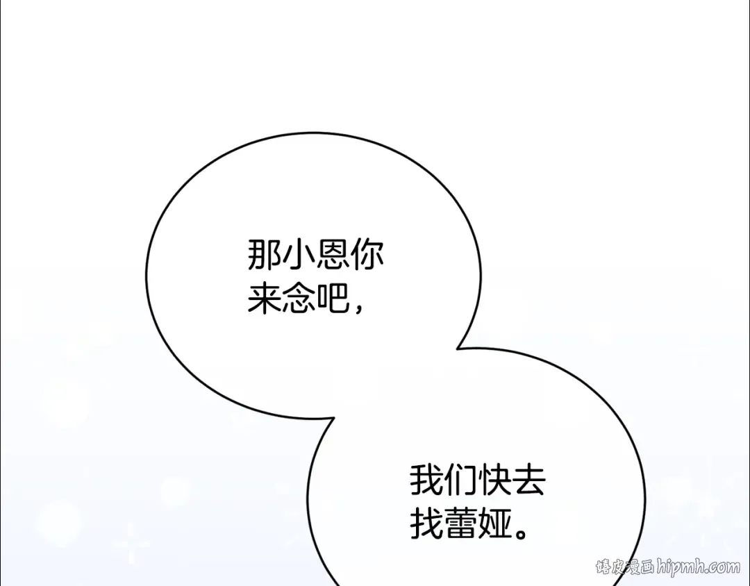 第22话 家人 第104页
