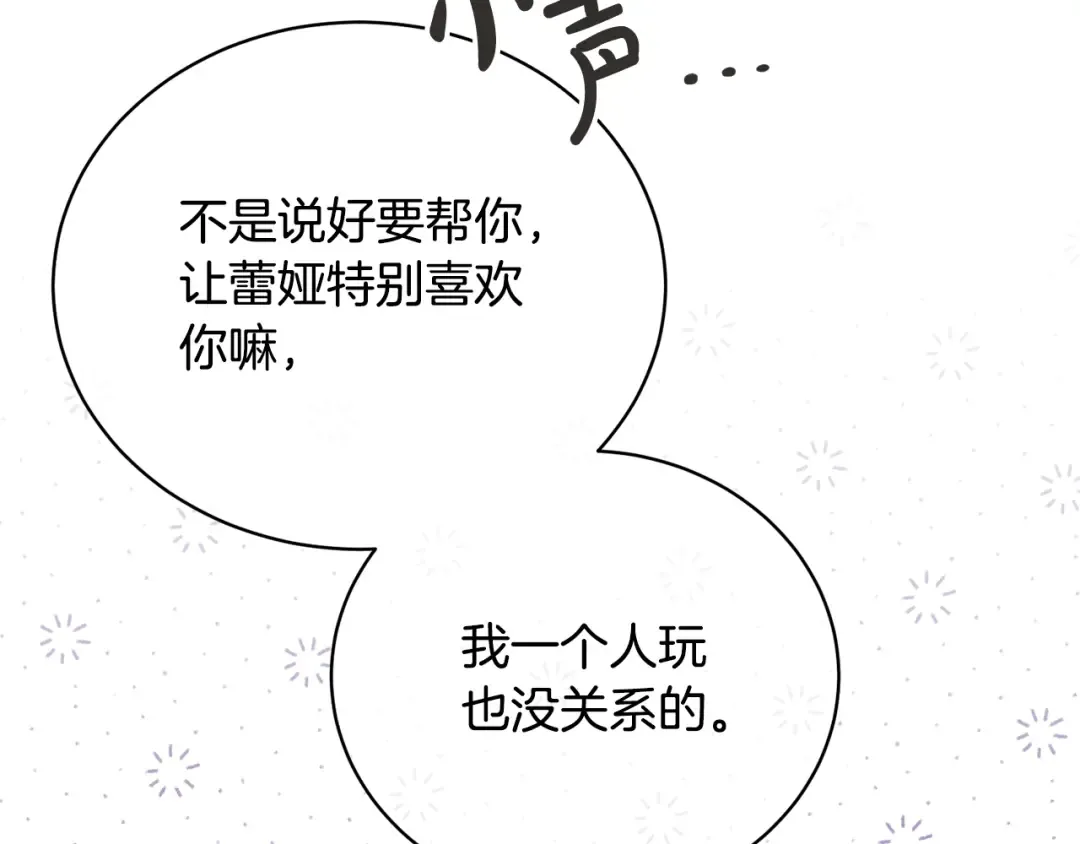 第22话 家人 第110页