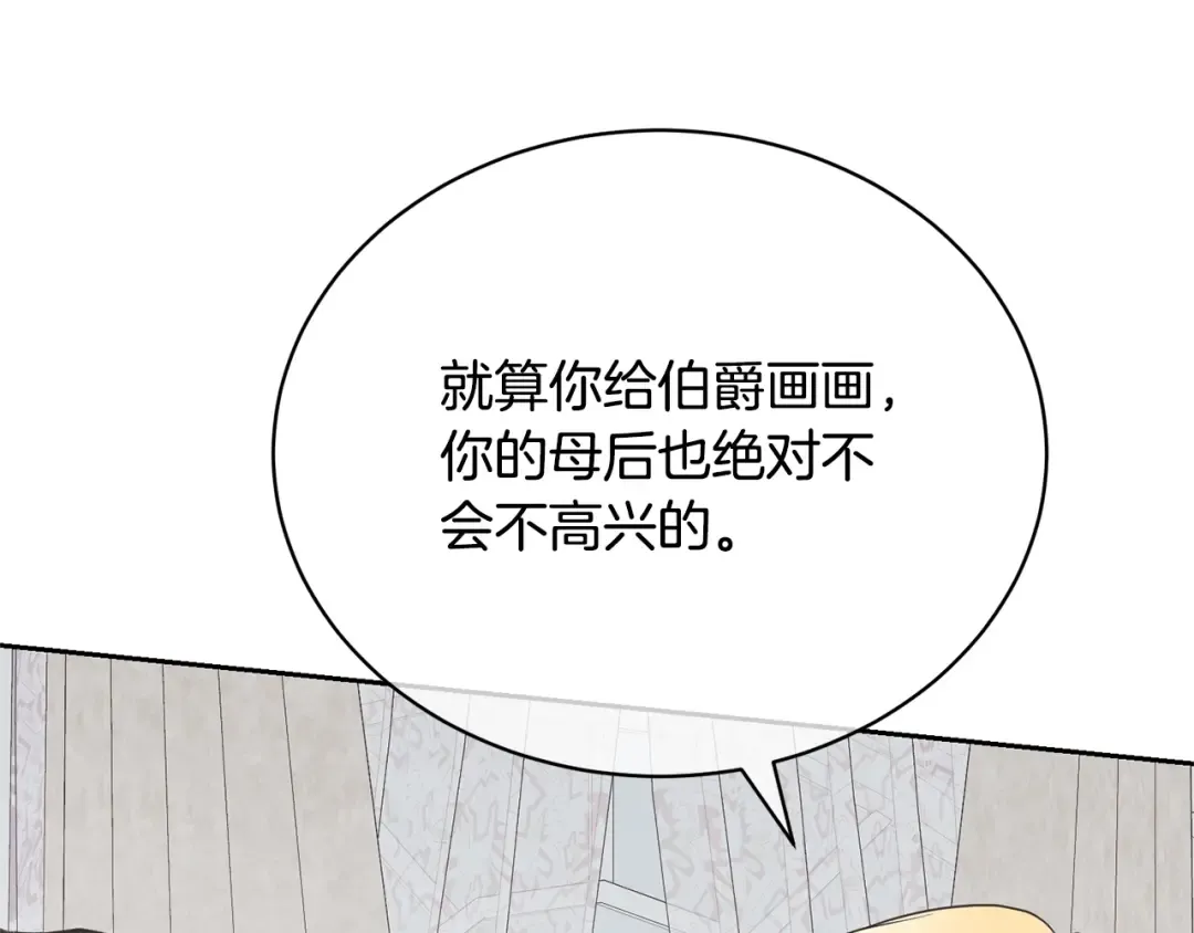 第22话 家人 第121页