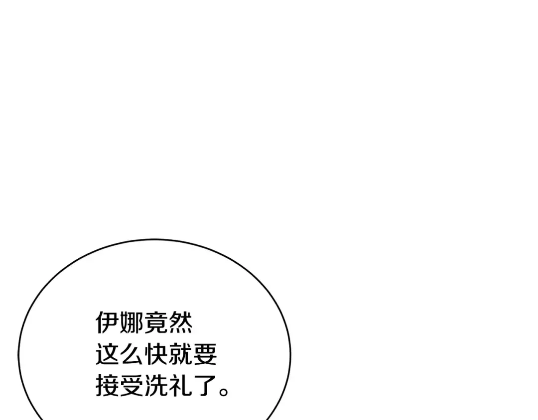 第22话 家人 第141页
