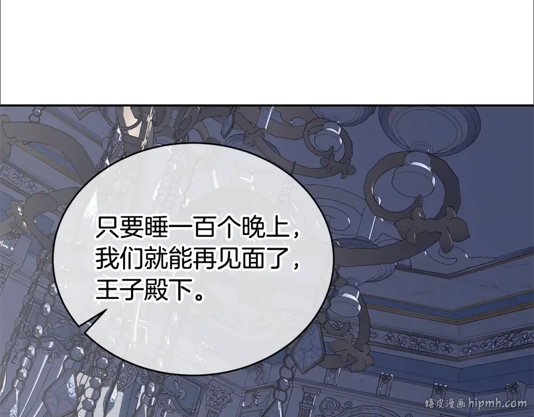 第22话 家人 第144页