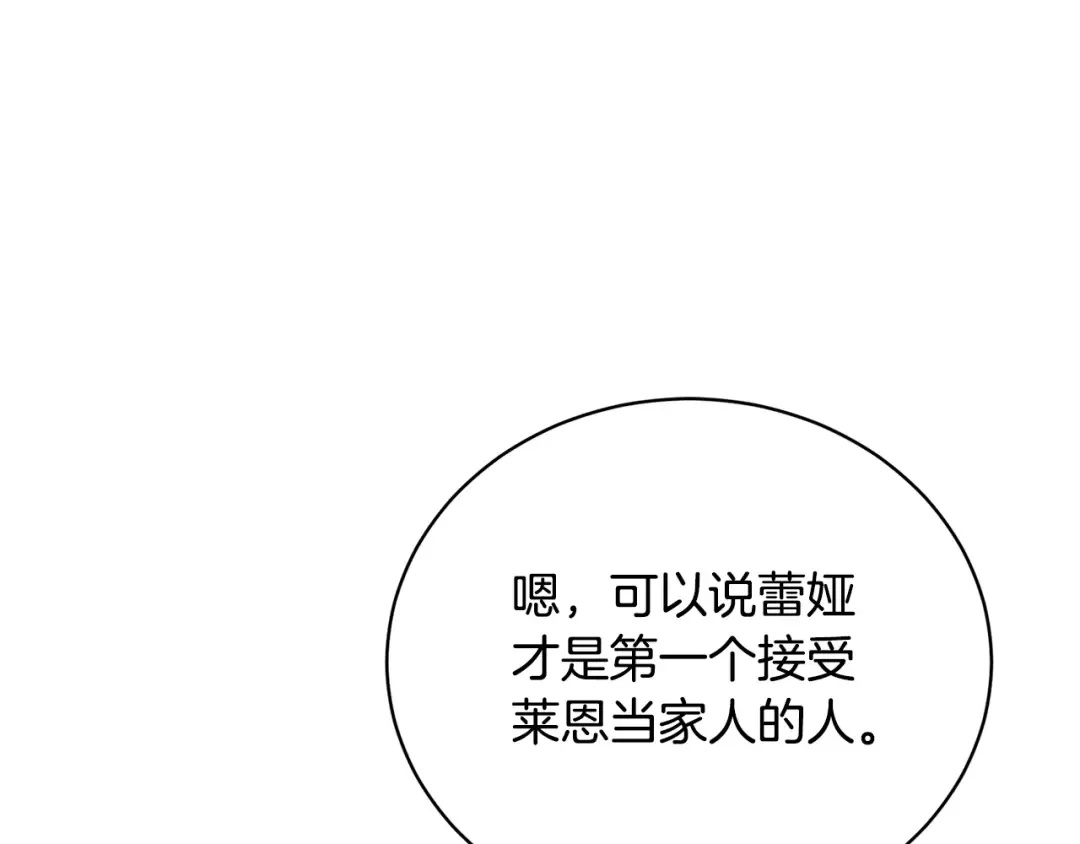 第22话 家人 第166页