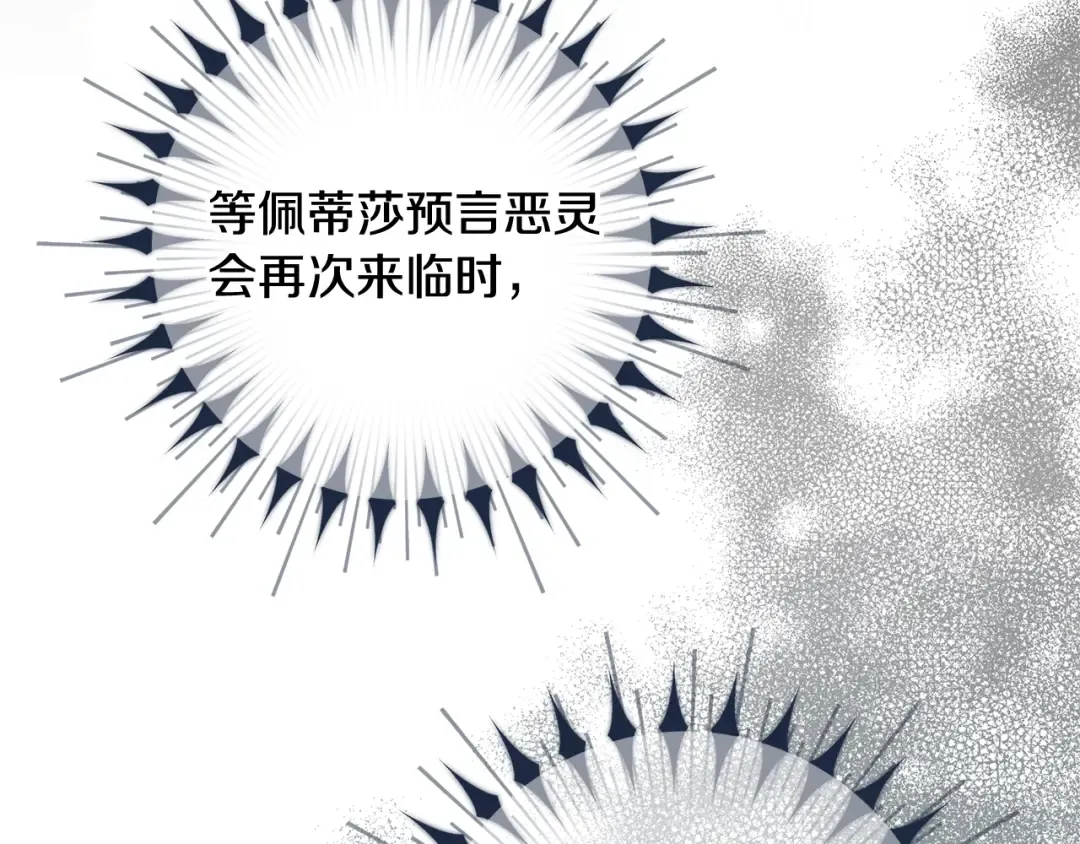 第22话 家人 第190页