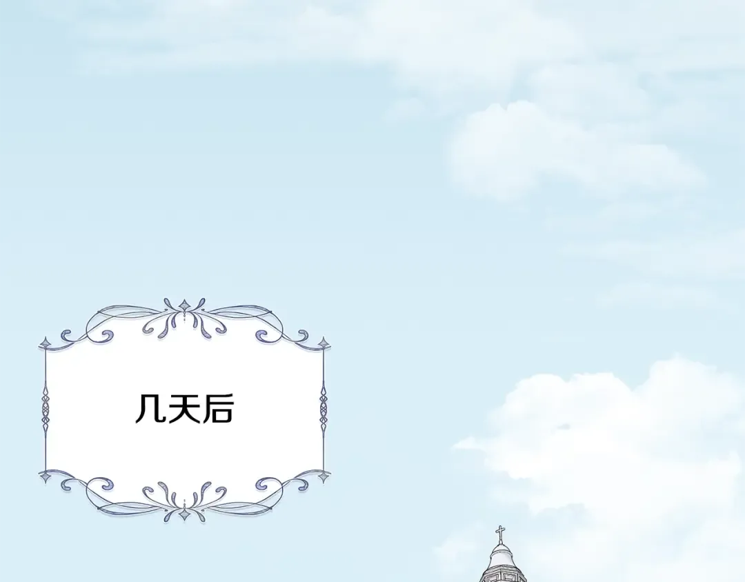 第23话 神指示的路 第6页