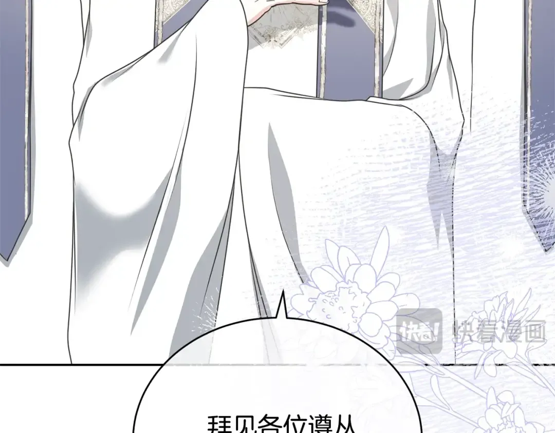 第23话 神指示的路 第10页