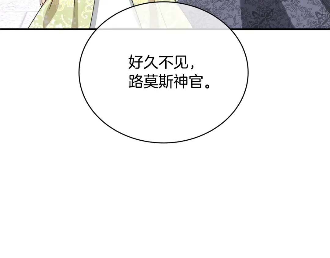 第23话 神指示的路 第14页