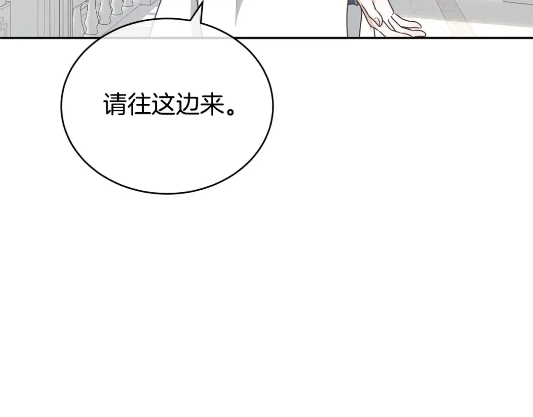 第23话 神指示的路 第21页