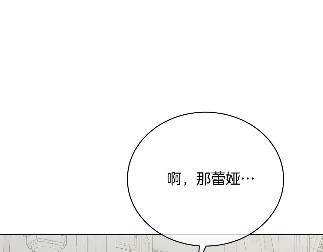 第23话 神指示的路 第22页