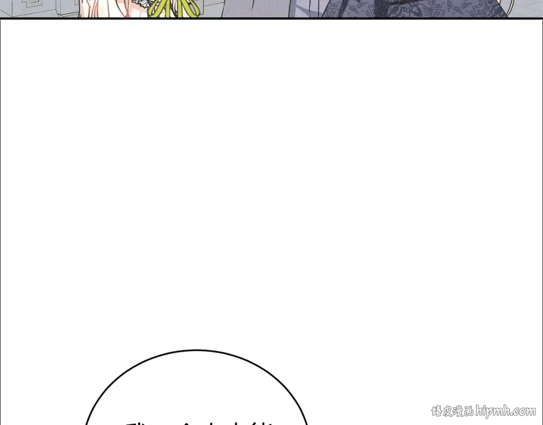 第23话 神指示的路 第24页