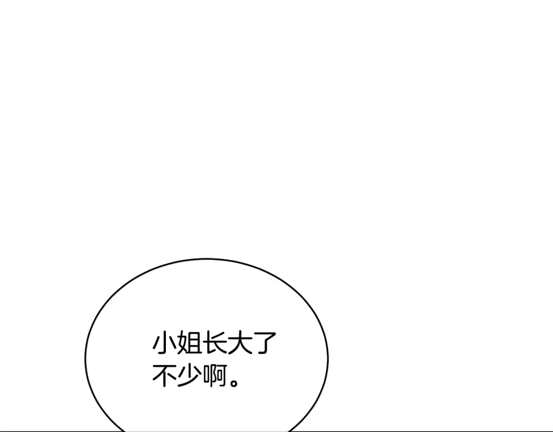 第23话 神指示的路 第31页