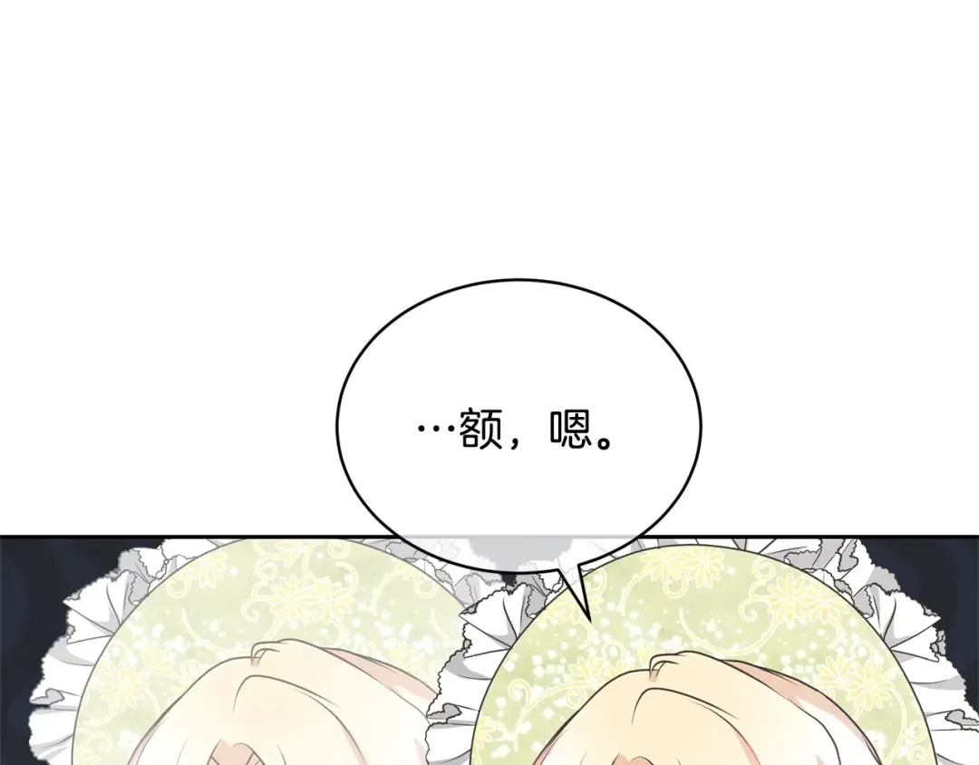 第23话 神指示的路 第36页