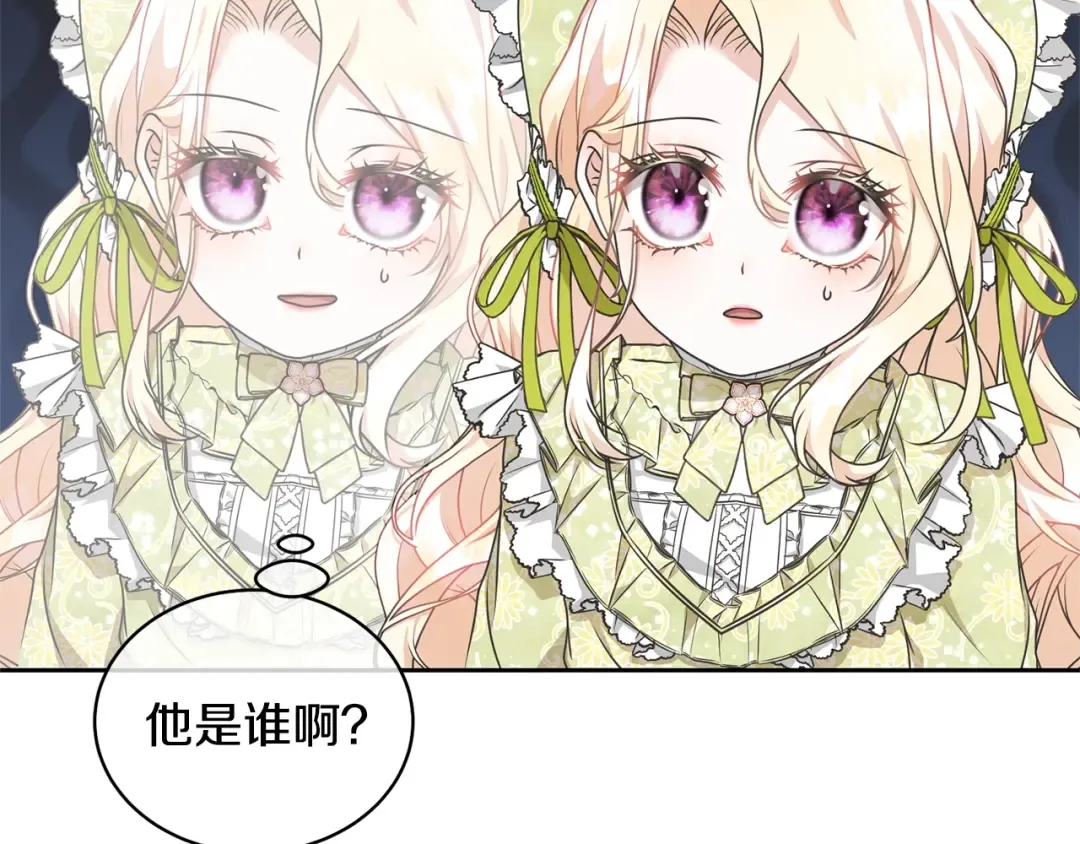 第23话 神指示的路 第37页