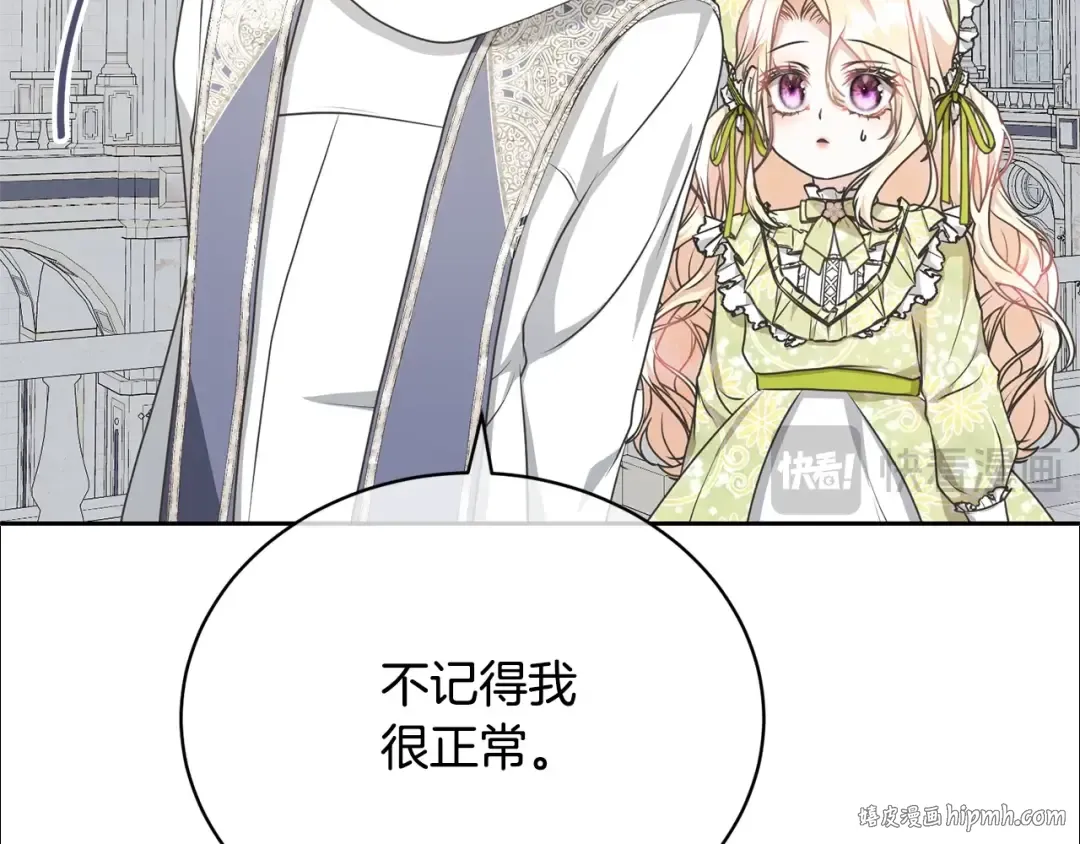 第23话 神指示的路 第40页