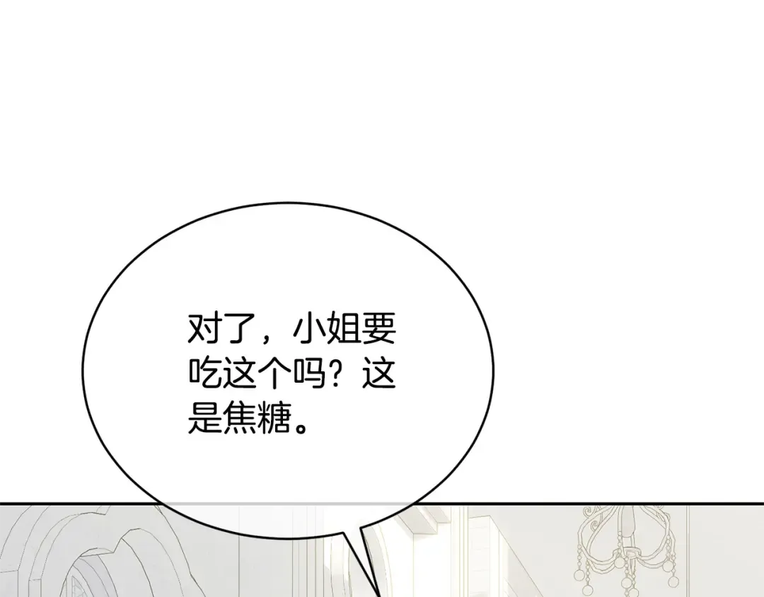 第23话 神指示的路 第44页
