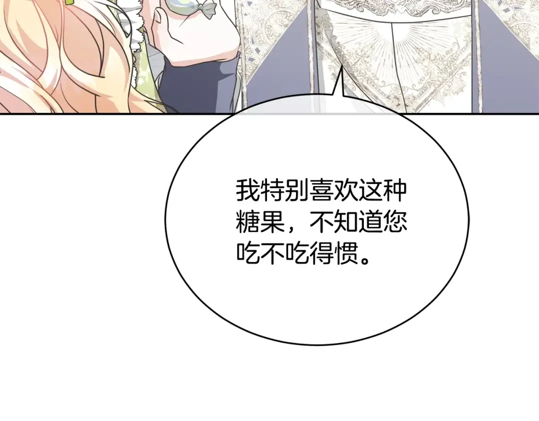 第23话 神指示的路 第46页