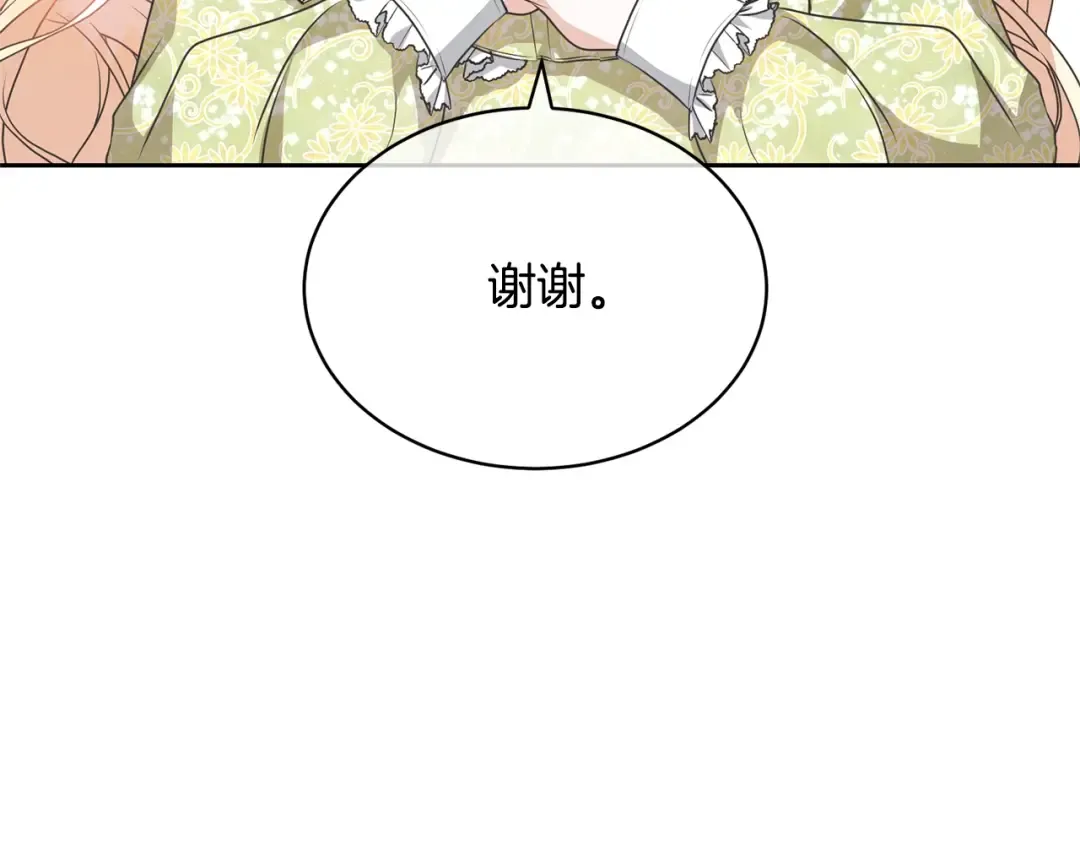 第23话 神指示的路 第49页