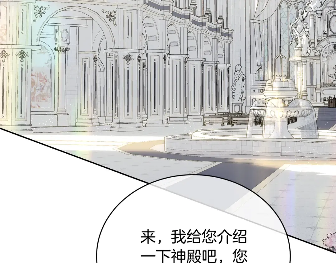 第23话 神指示的路 第51页