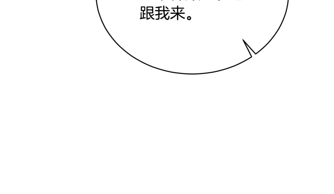 第23话 神指示的路 第52页