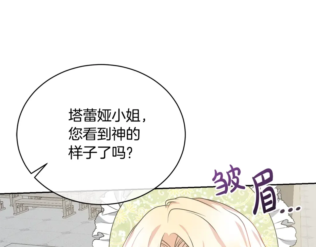第23话 神指示的路 第59页