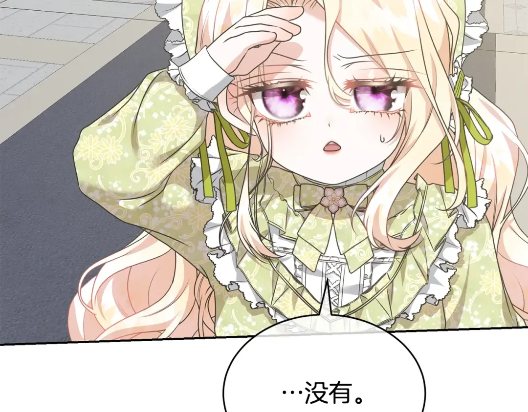 第23话 神指示的路 第60页