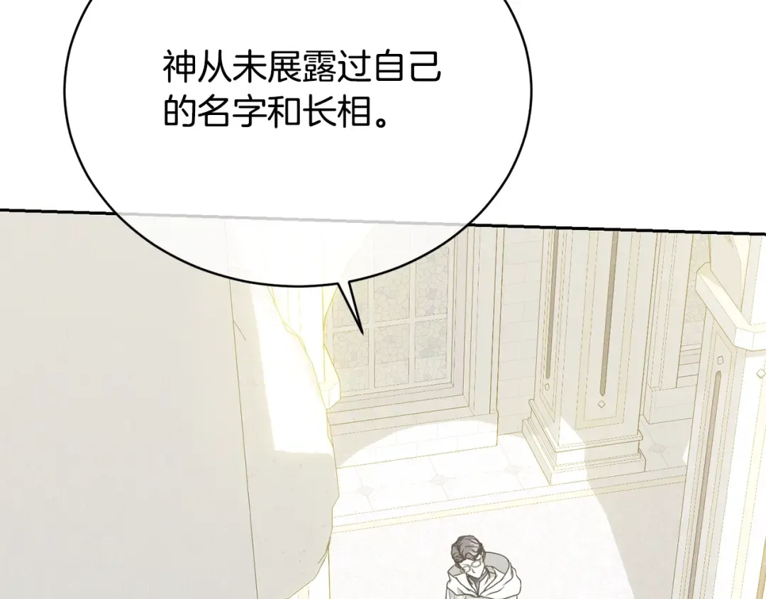 第23话 神指示的路 第62页